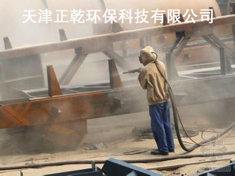 喷砂除锈